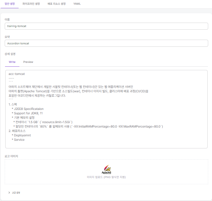 deploy-004_full_1.png