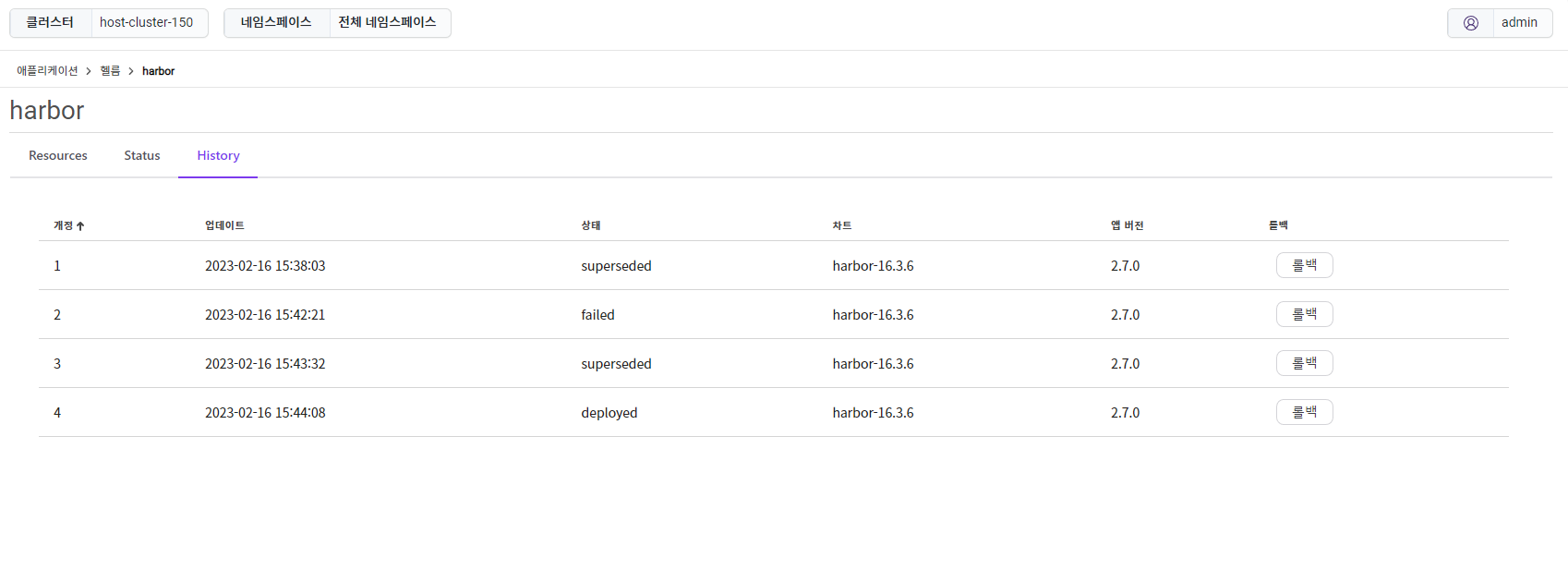 helmchart-04.png
