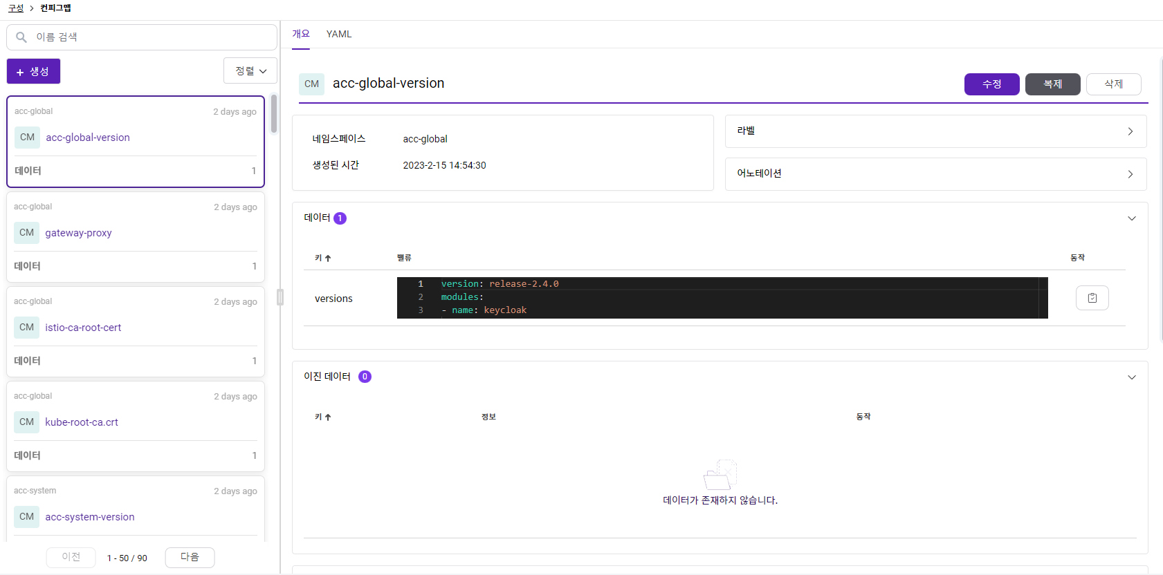 config-005.png