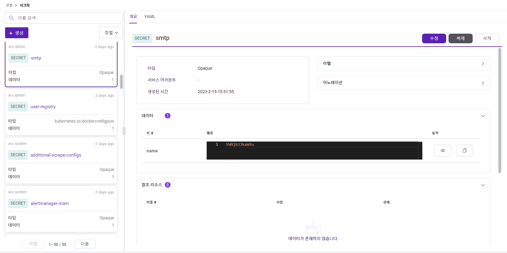 config-sc-001.png