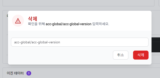 configmap-delete.png