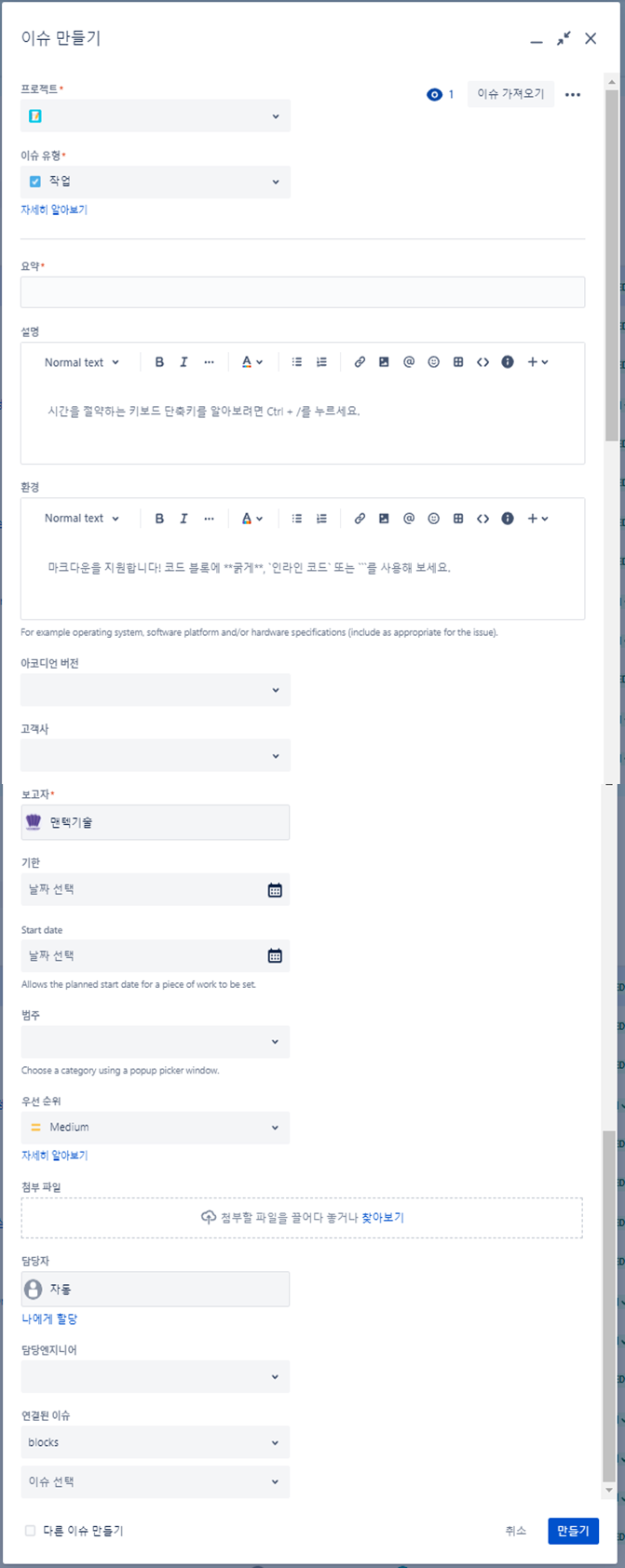 지라 워크매니지먼트 | Accordion