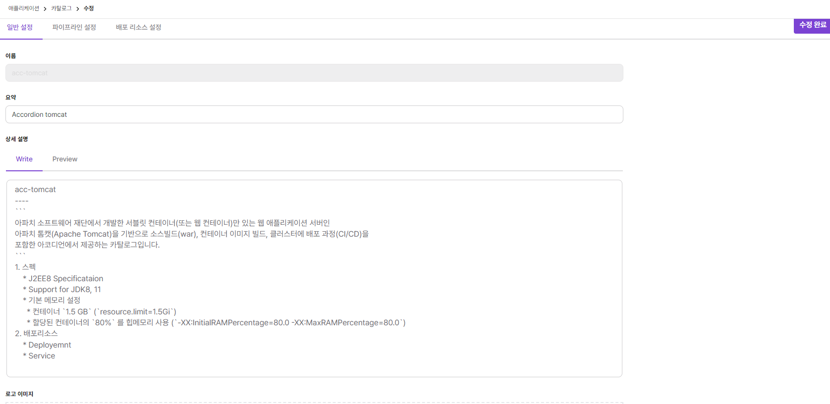 catalog_update.png