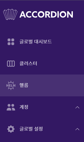 helm_menu.png
