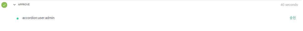build-approval-allow.png