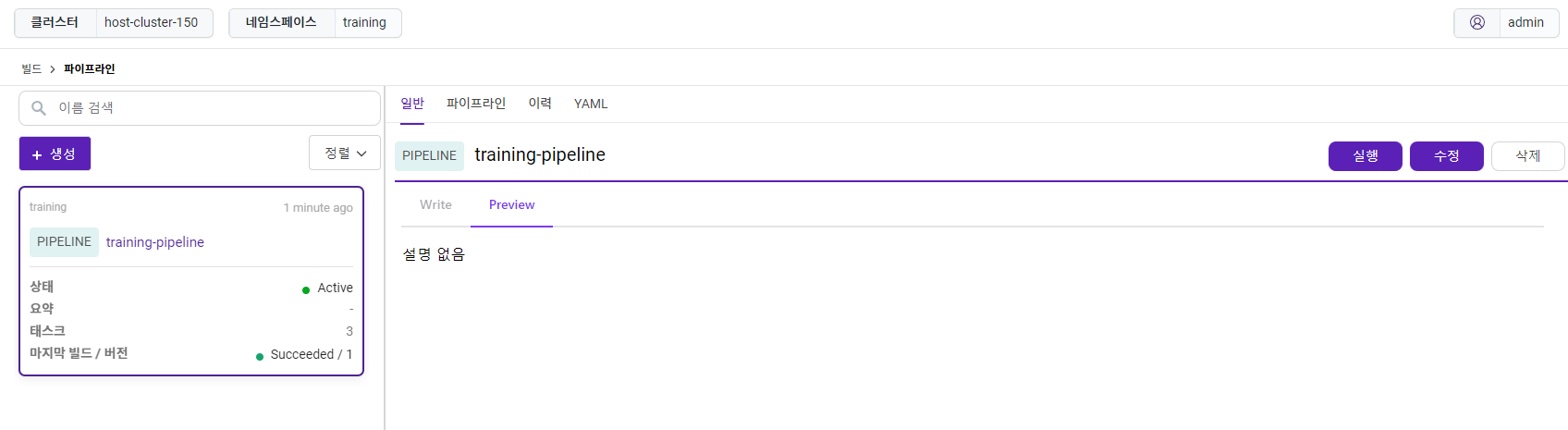 pipeline-005.png
