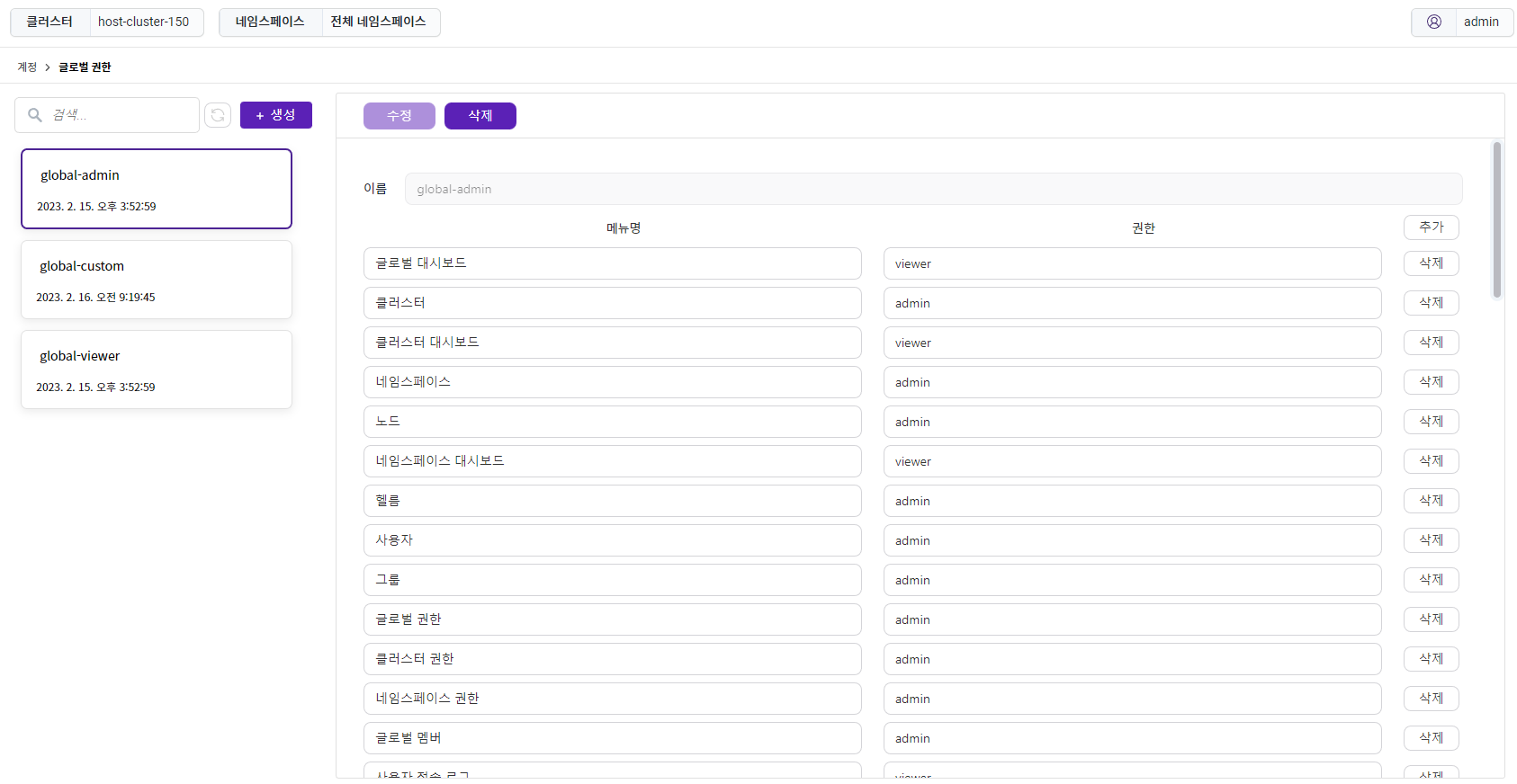 4_account-auth-global.png