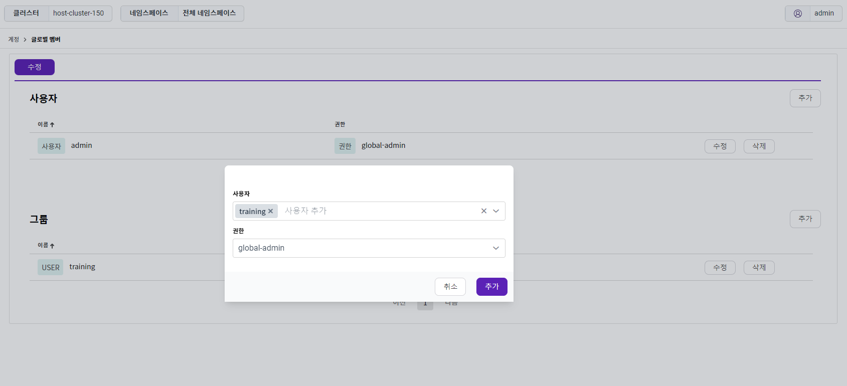 4_account-global-member-create.png