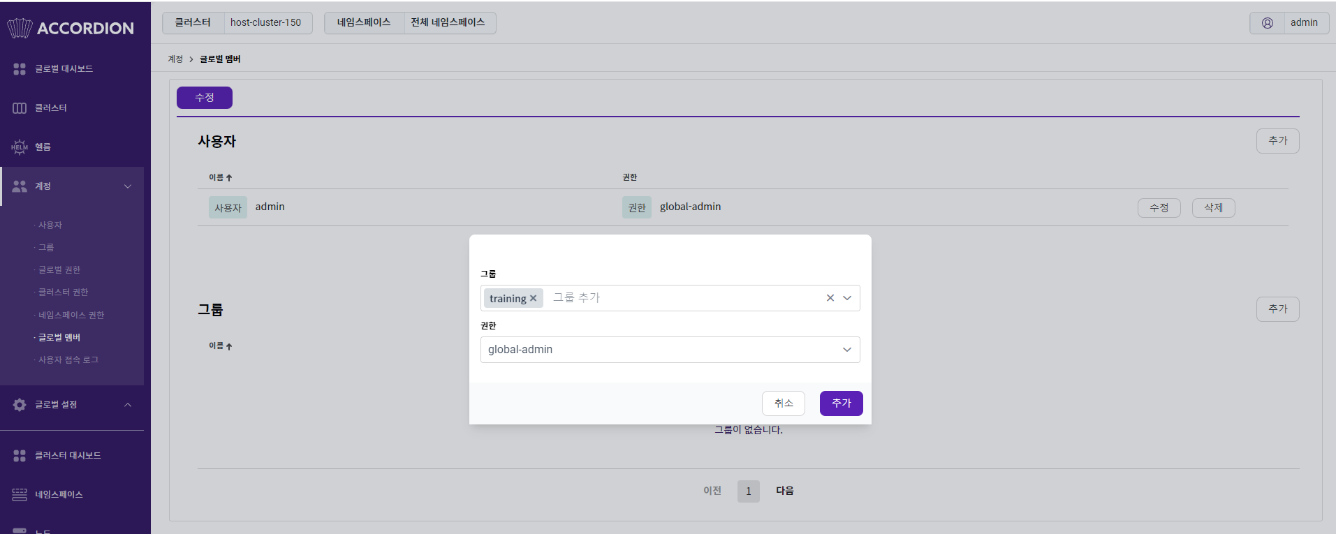 4_group-global-member.png