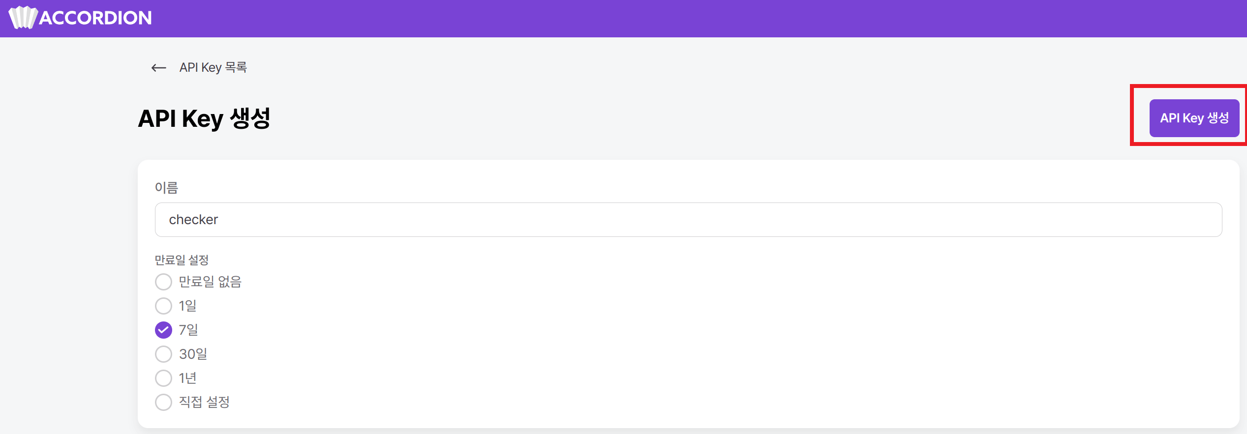 3_create_api_key_1.png