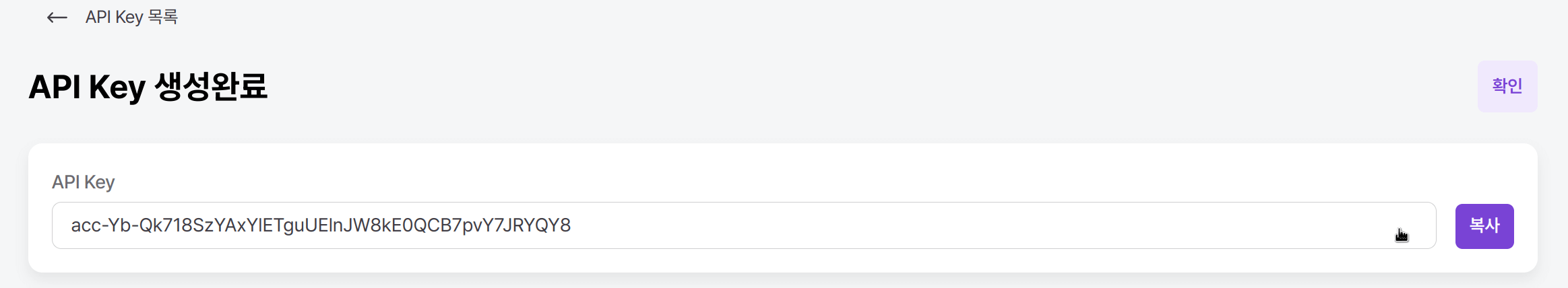 3_create_api_key_3.png