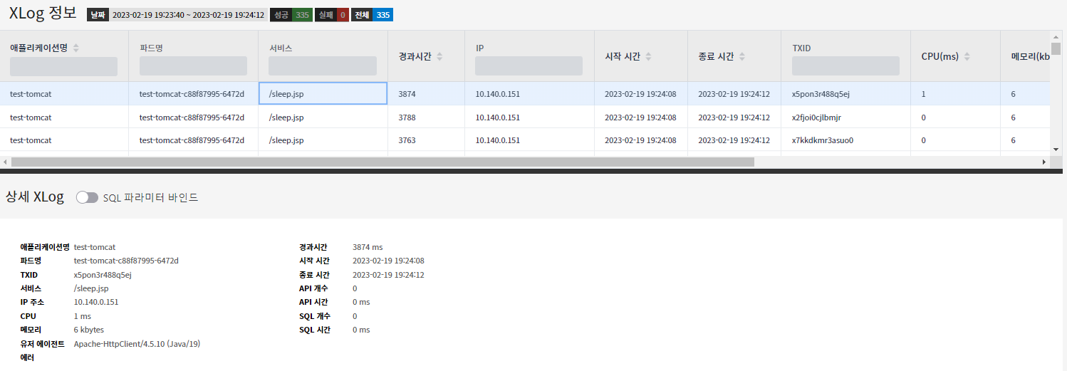 2_xlog_details_info_header.png
