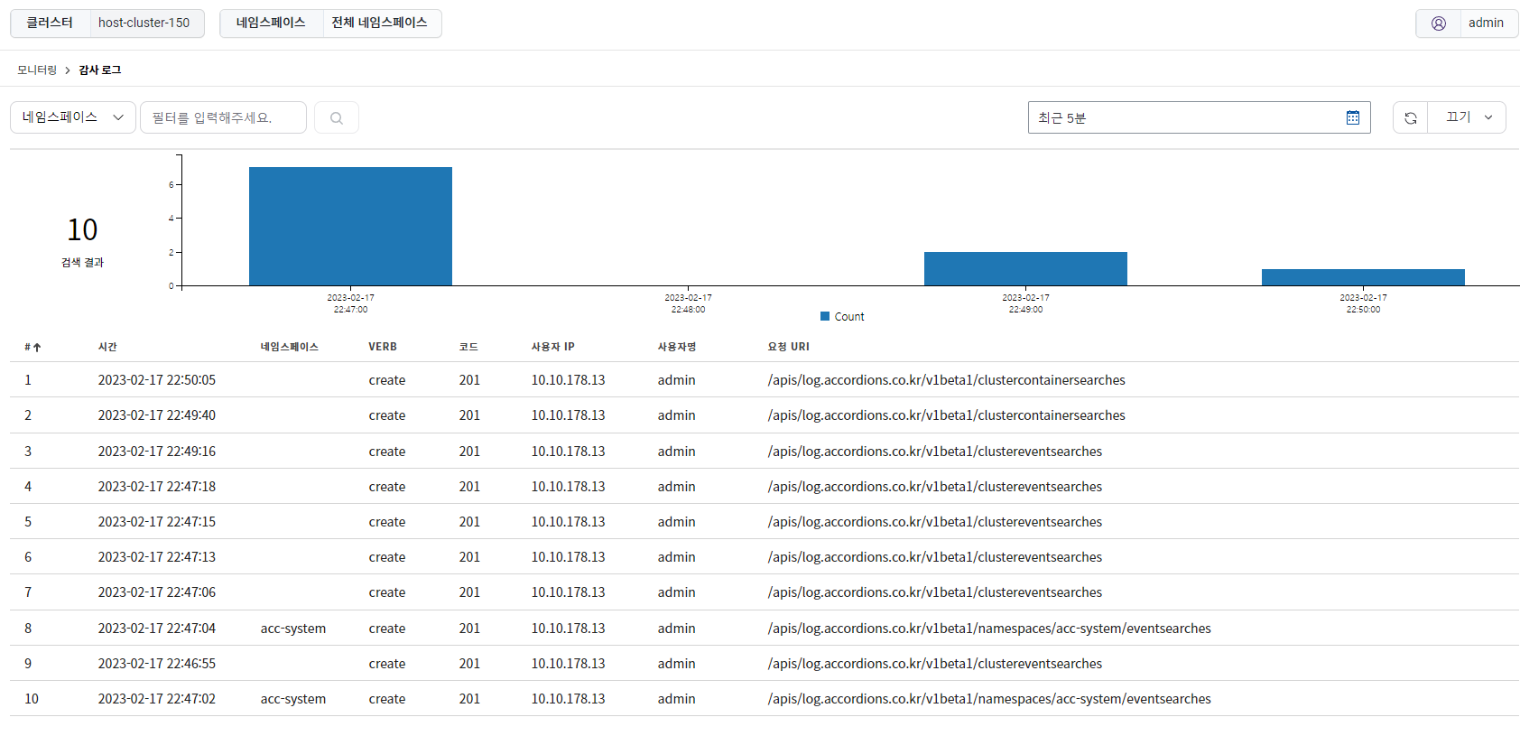 audit_log.png