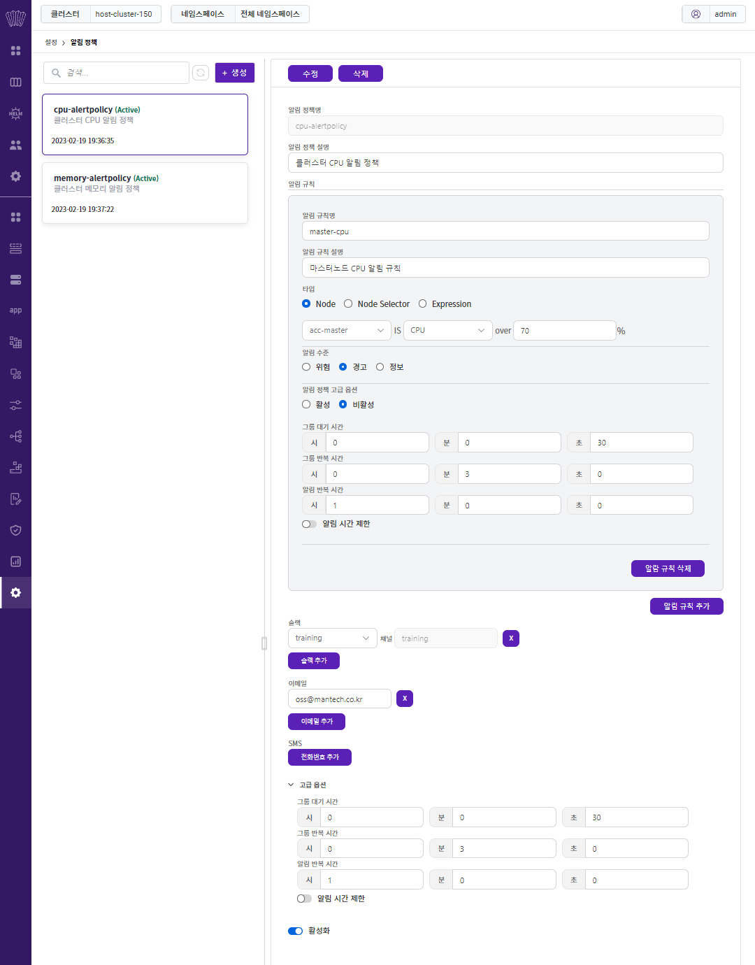 alertpolicy-create.png