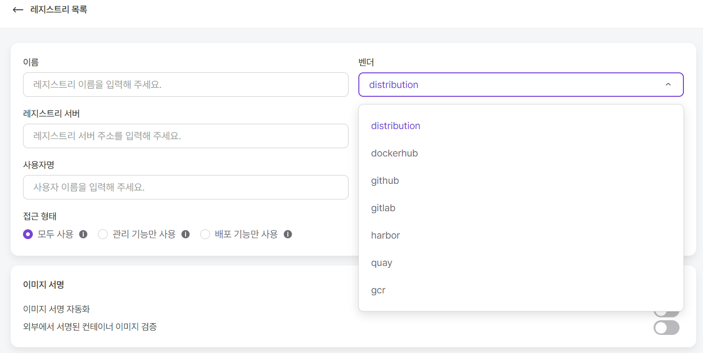 registry-create.png