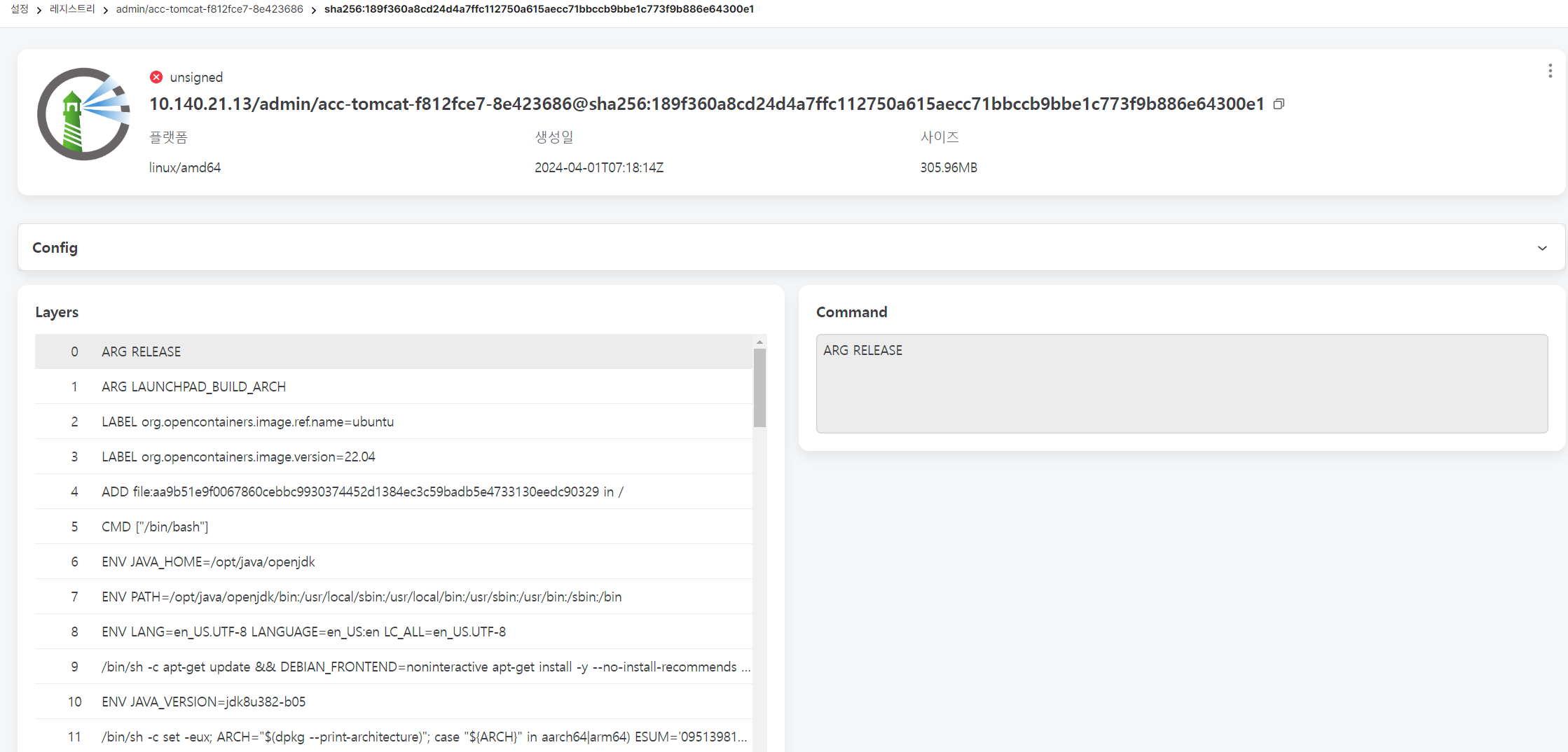 registry-image-info-detail.png