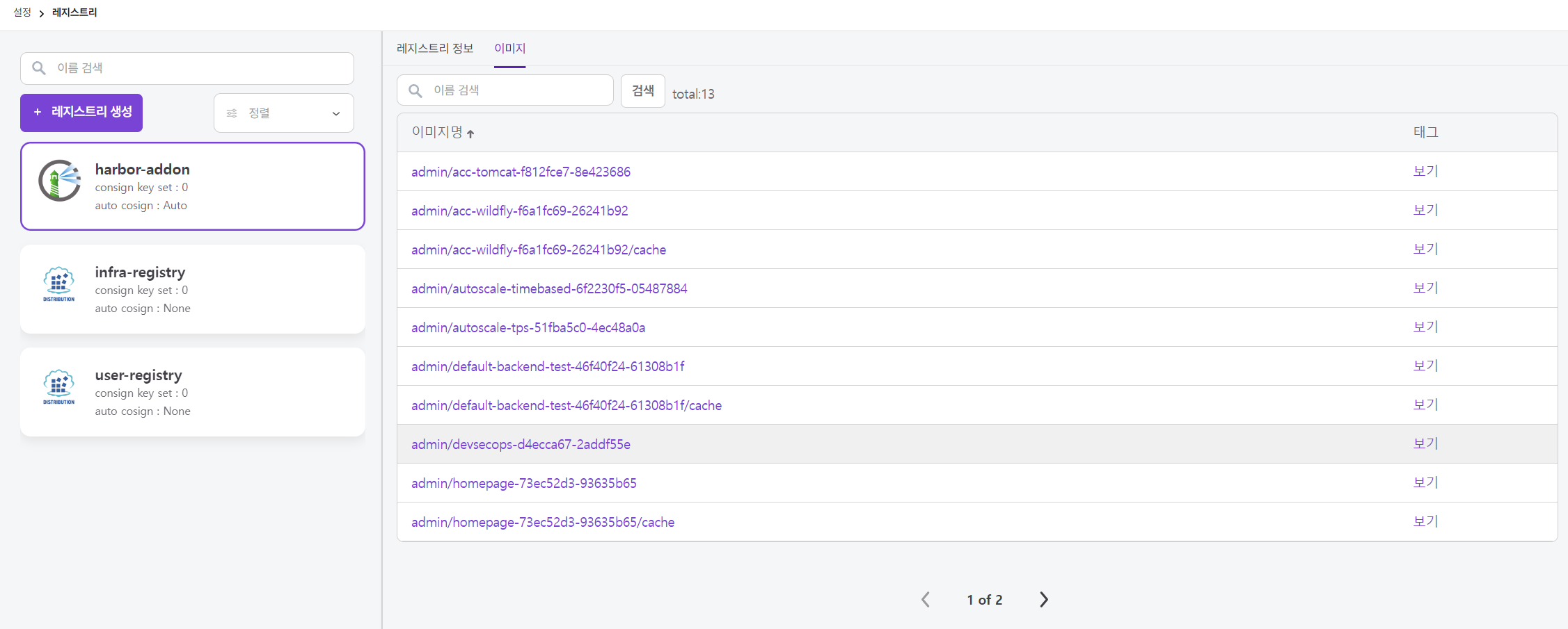 registry-list.png