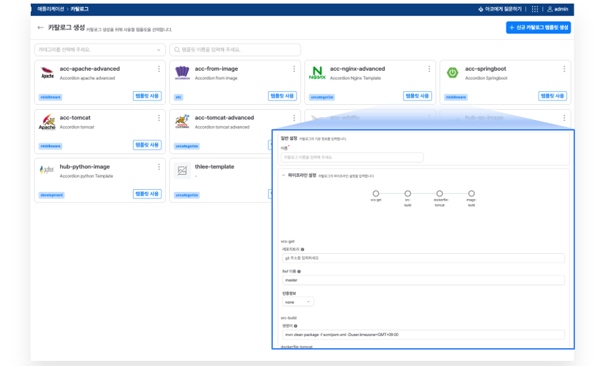 acc-catalog-2.png
