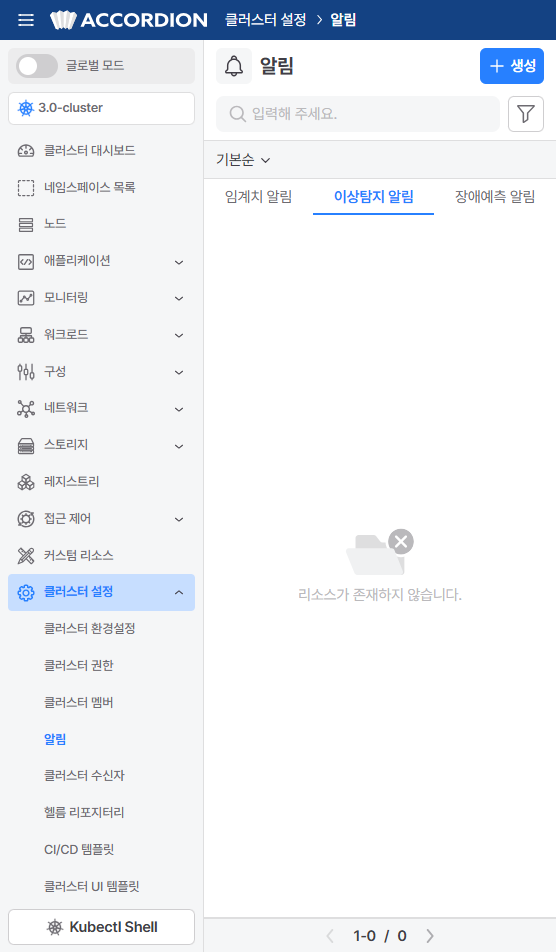 anom-menu.png