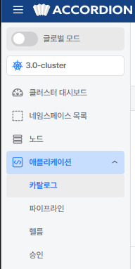 catalog-menu.png