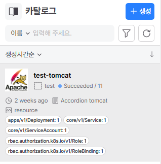 catalog_create.png