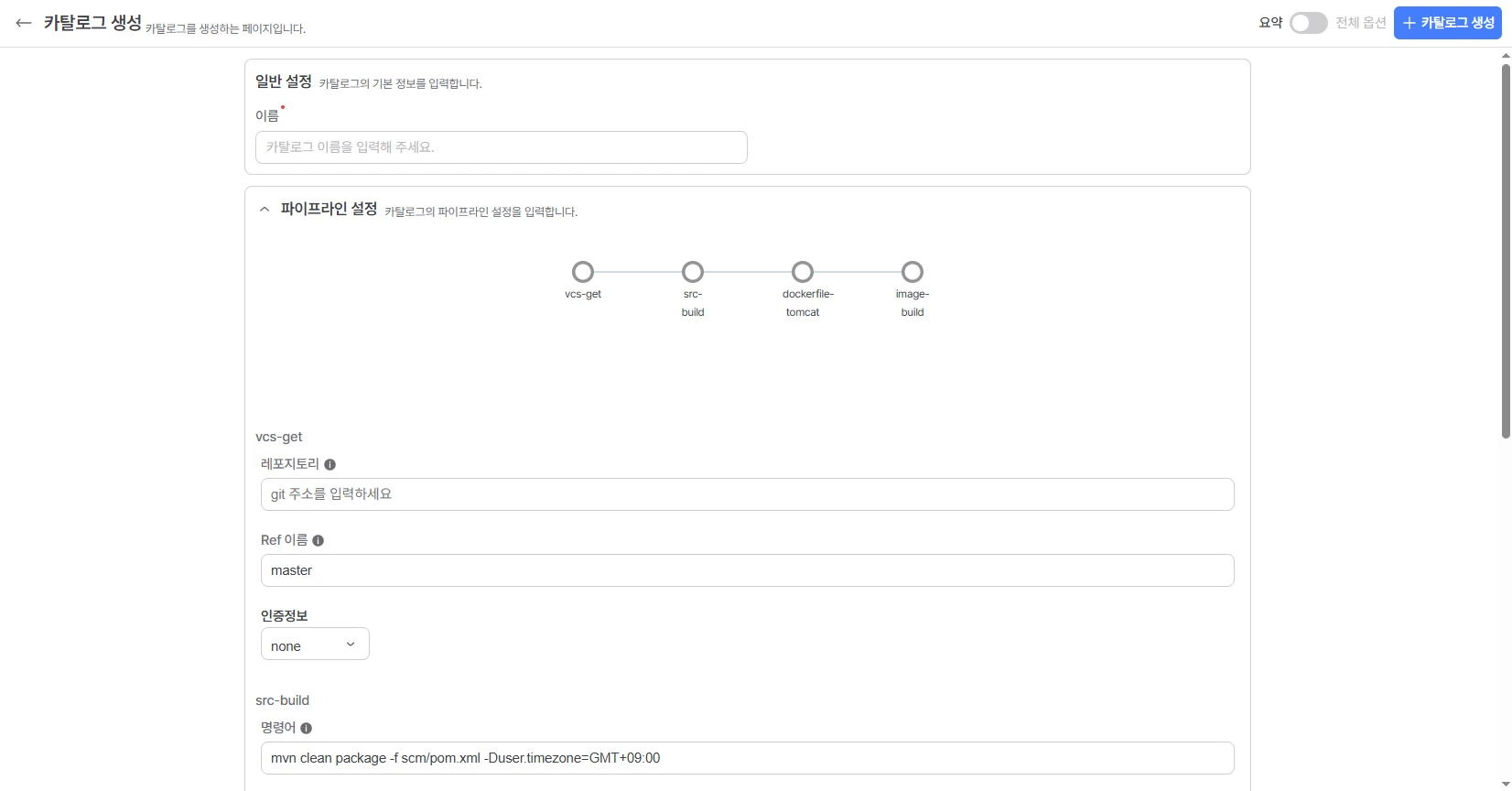catalog_create_common_general.png