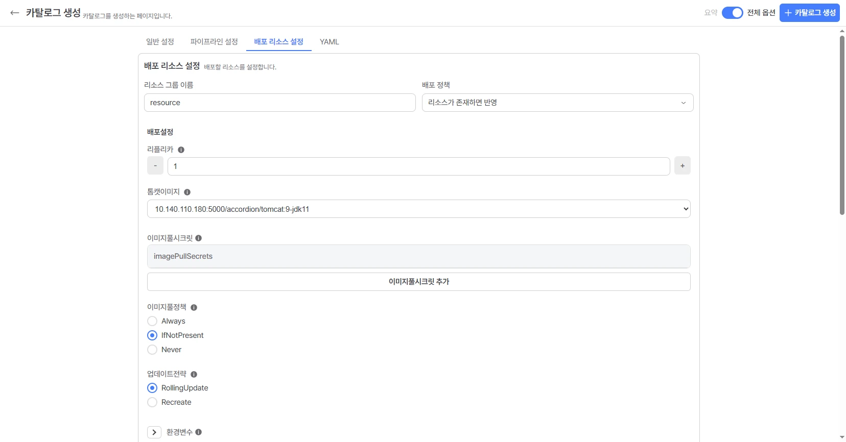 catalog_create_resources.png
