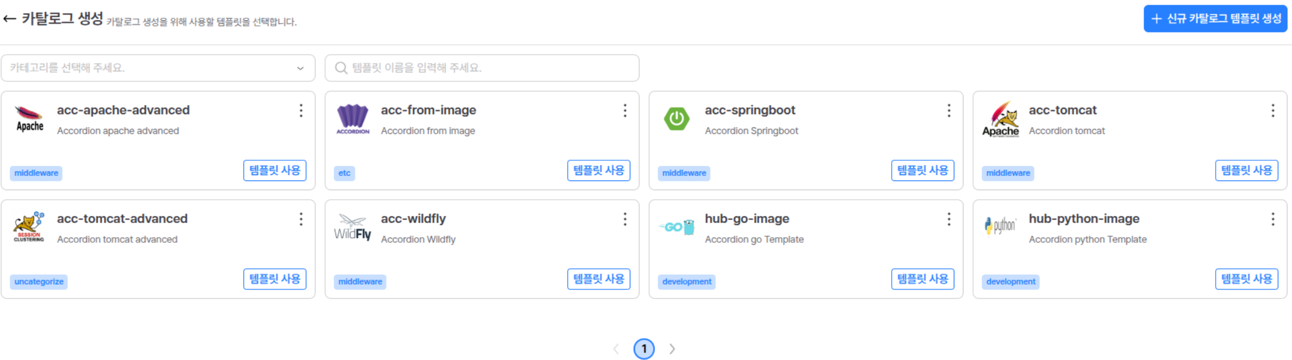 catalog_create_template.png