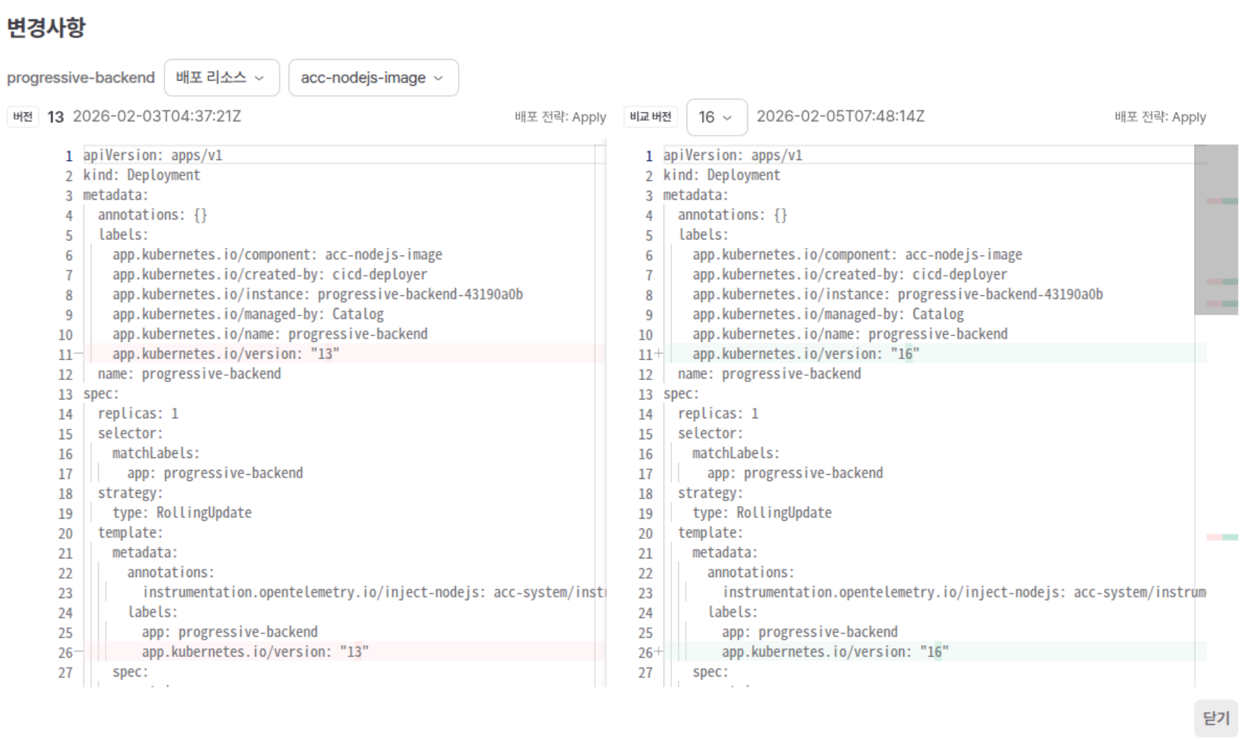 catalog_diff.png