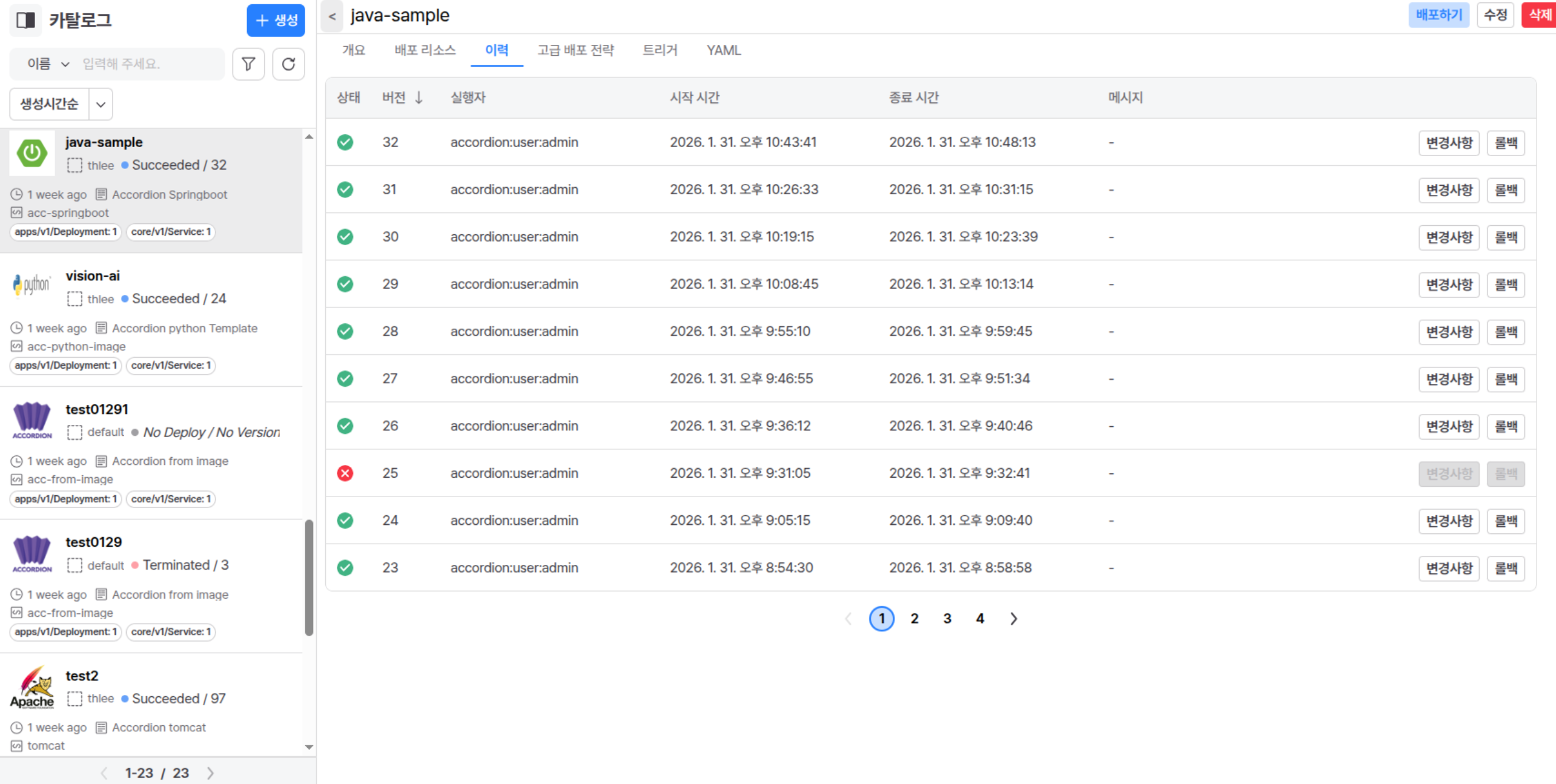 catalog_history_1.png