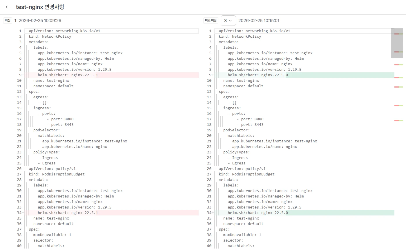 release-history-diff.png