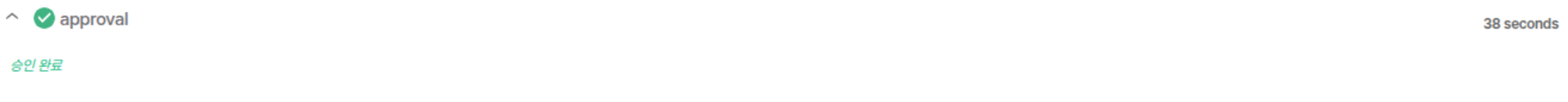 build-approval-allow.png