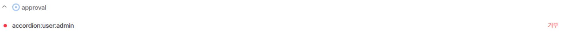 build-approval-deny.png