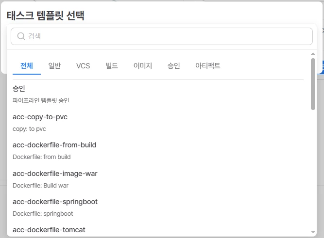 build-import-tasktemplate.png