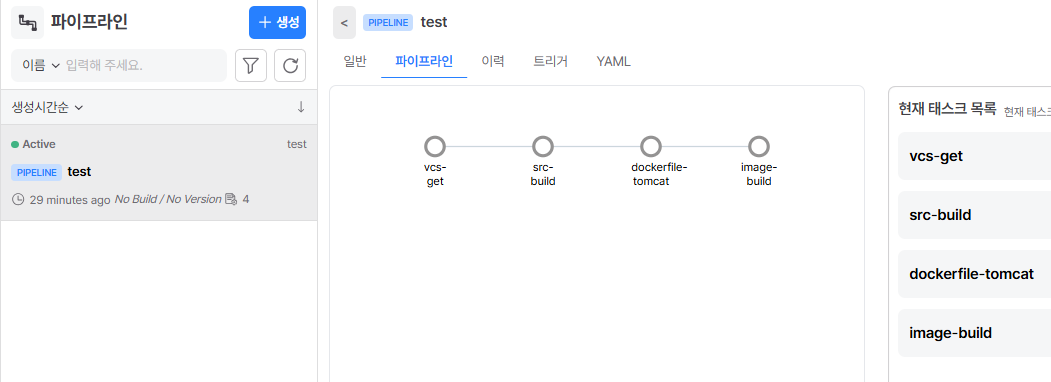 build-pipeline.png