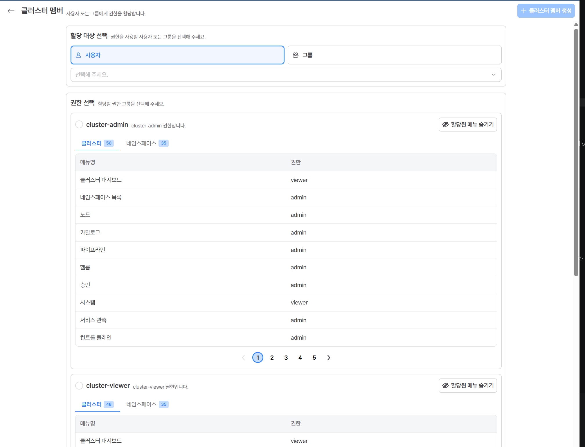cluster-member-add.png