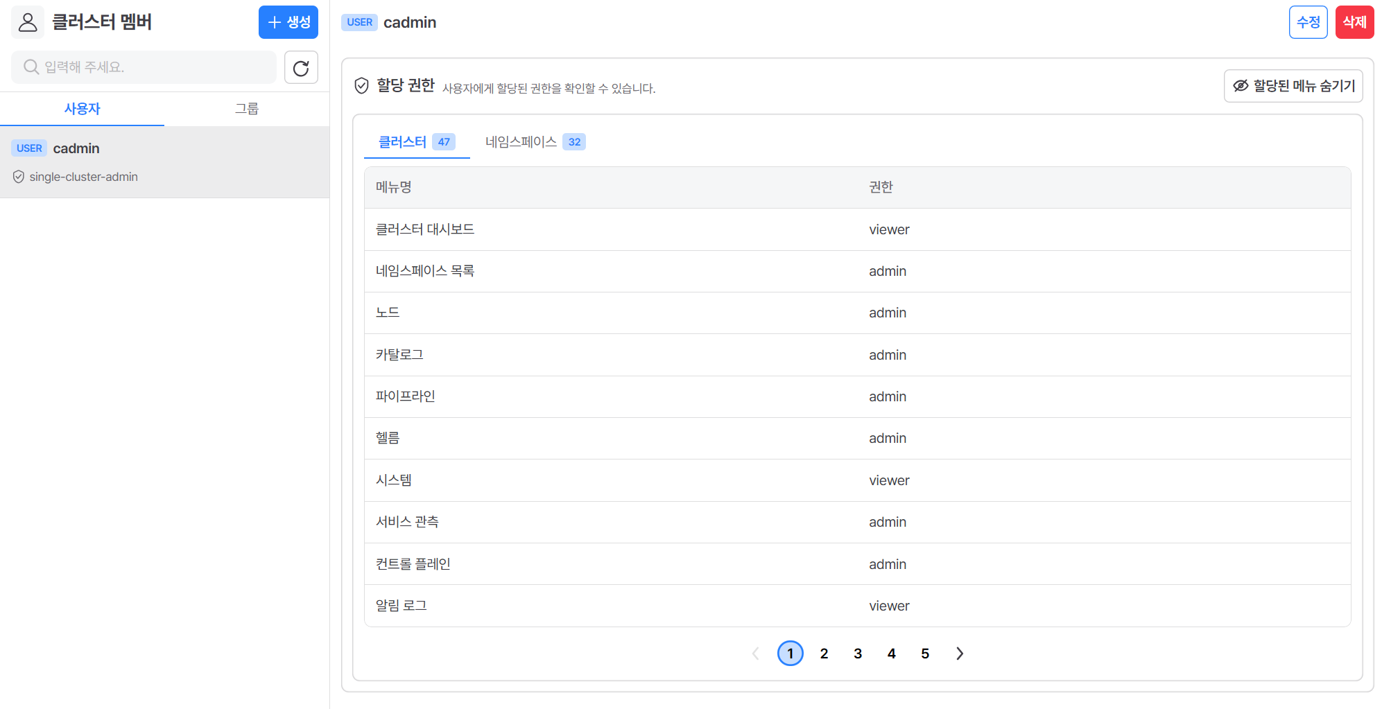 cluster-member-list.png