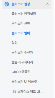 cluster-member.png