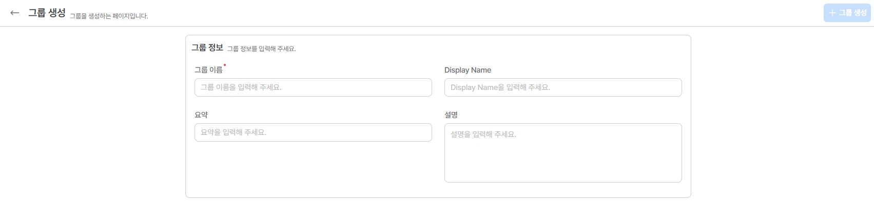 group-create.png