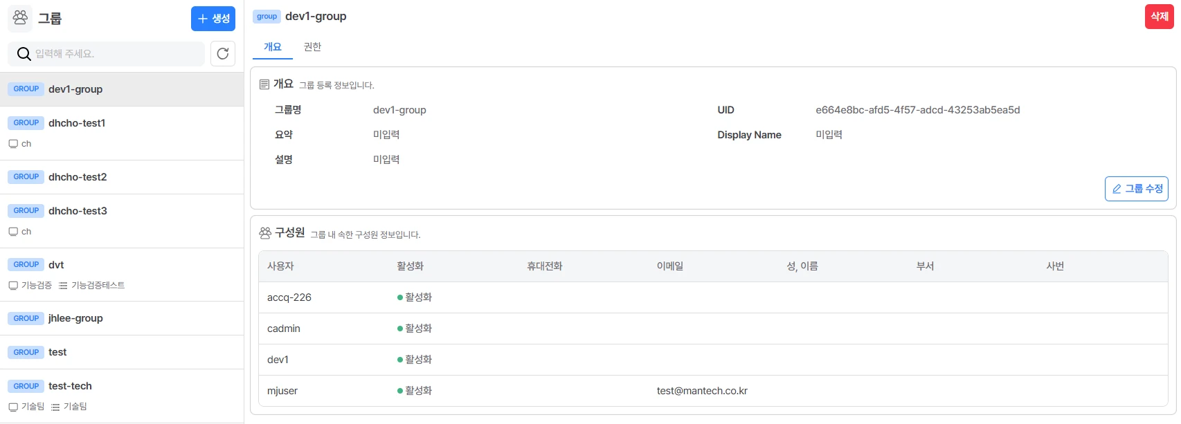 group-list.png