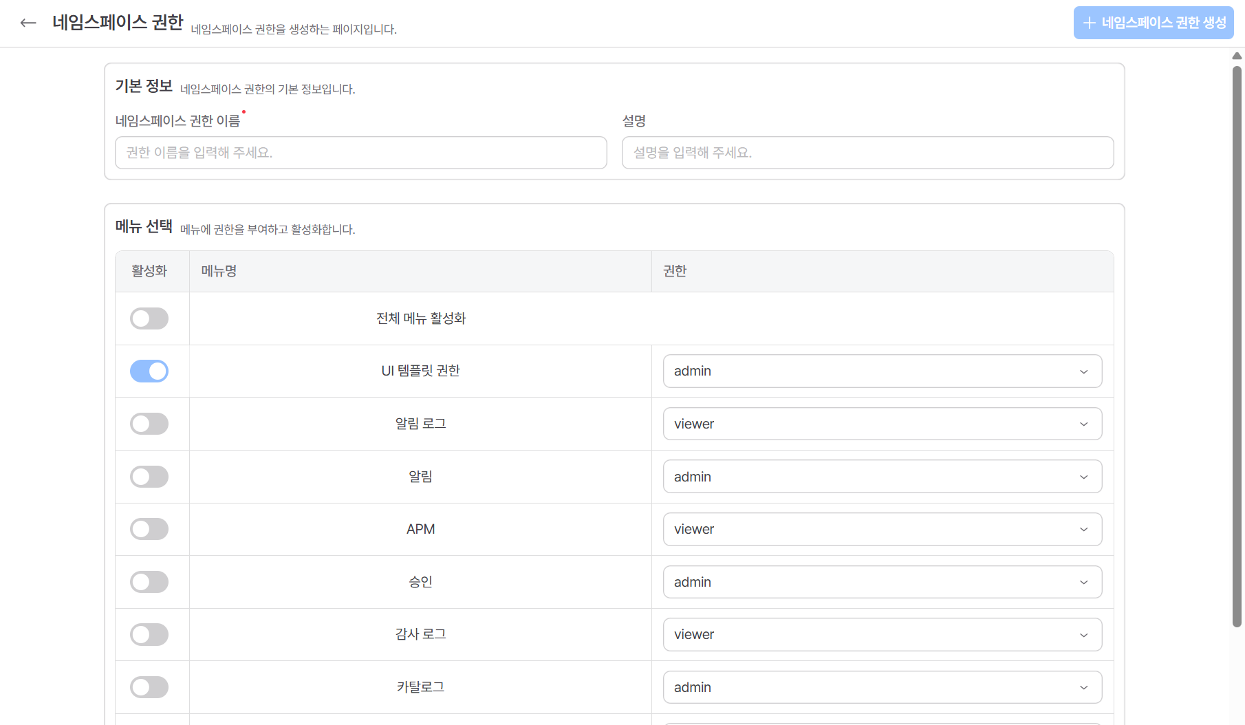 ns-auth-create.png