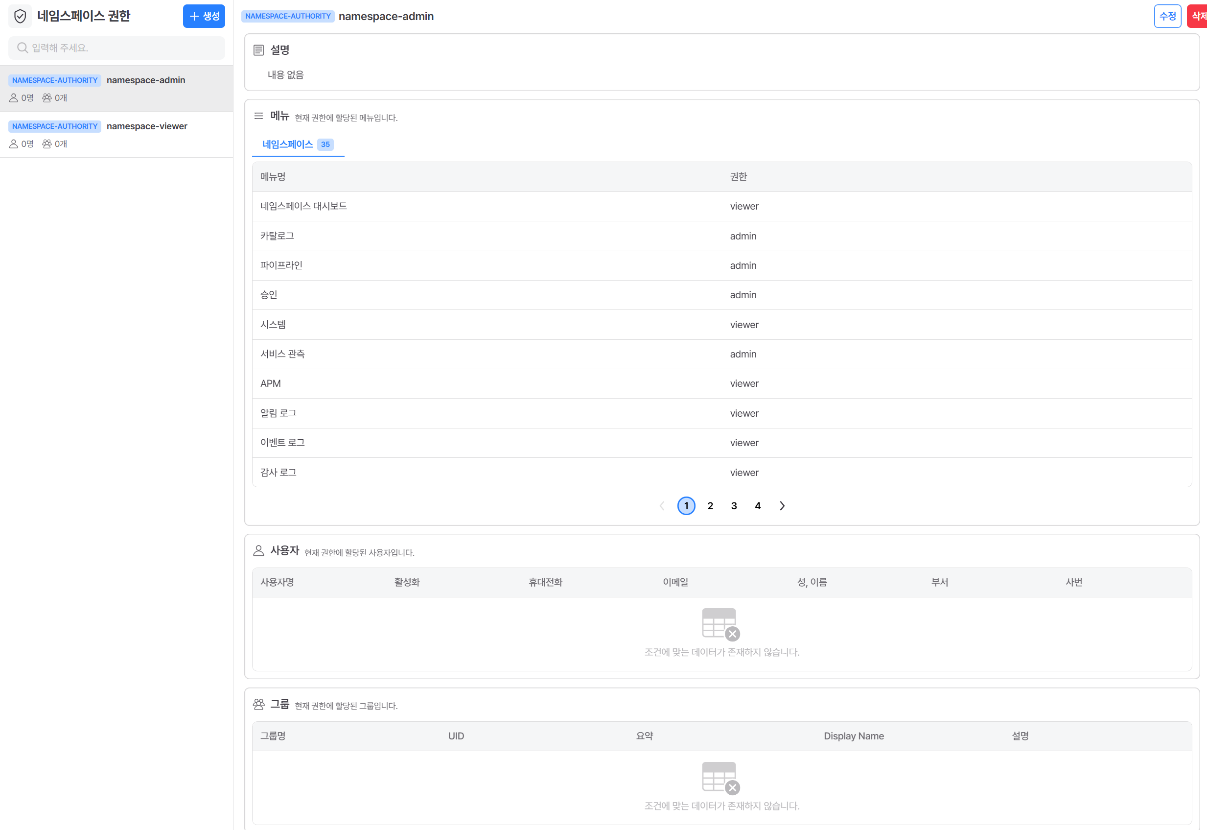 ns-auth-list.png