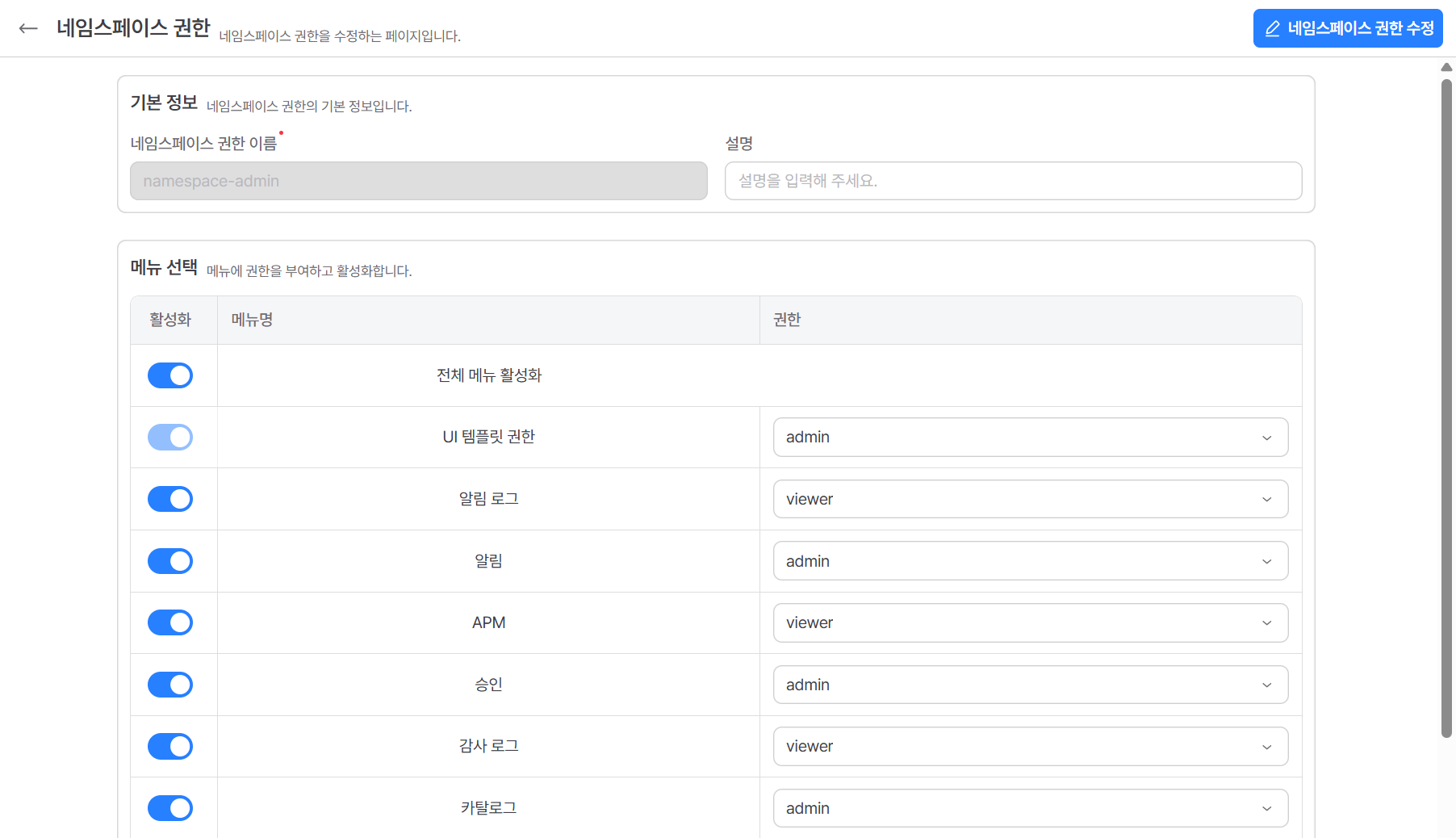 ns-auth-update.png