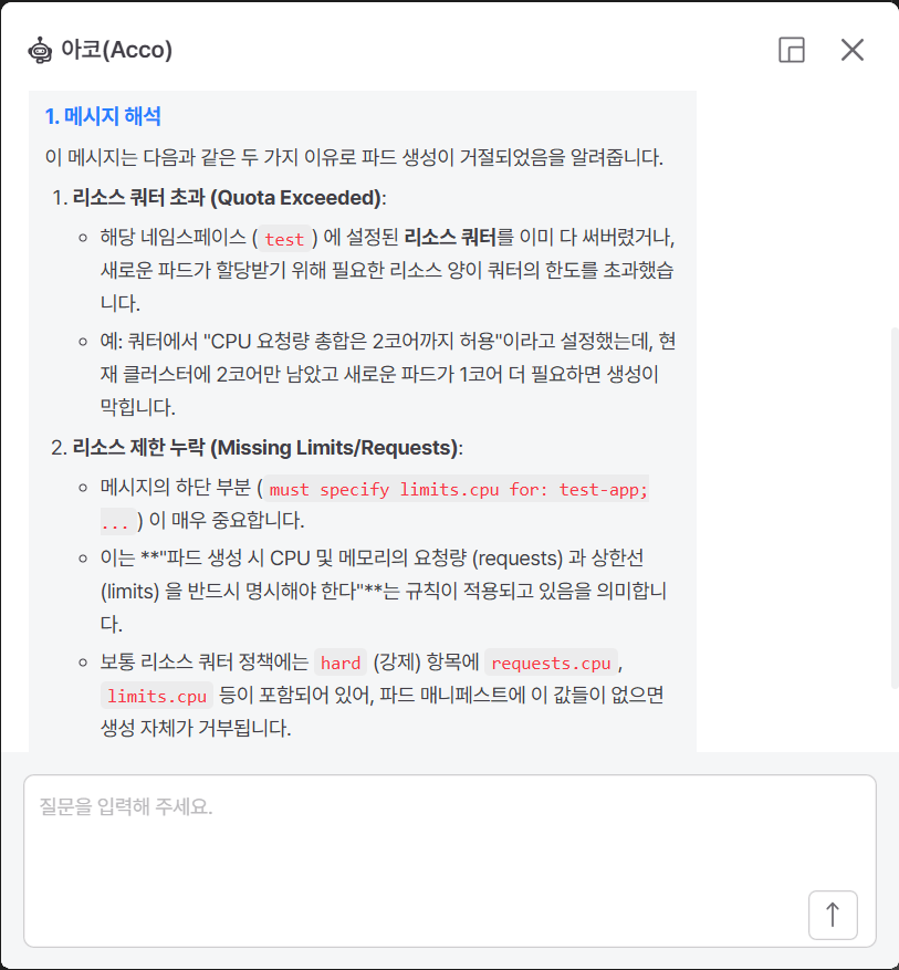 chatbot_reply2.png