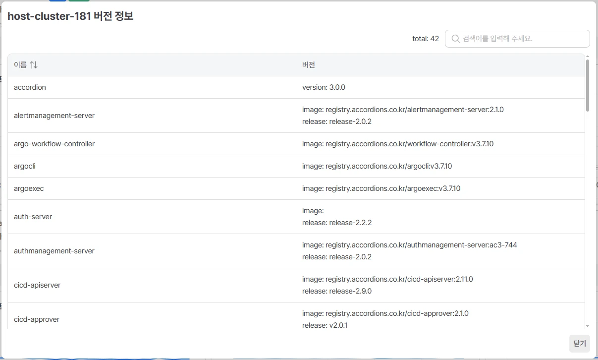 cluster-version.png
