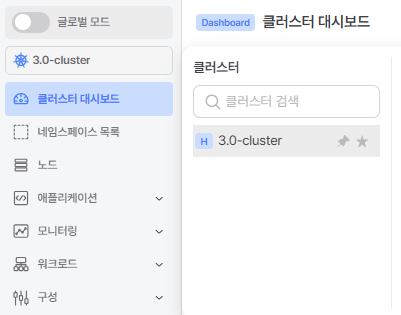 cluster_dashboard_cd.png