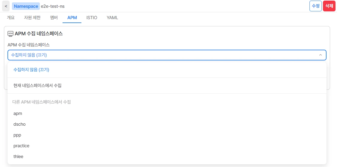 namespace-apm.png
