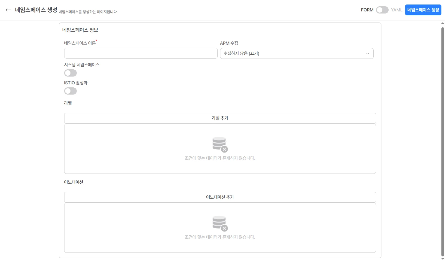 namespace-create.png