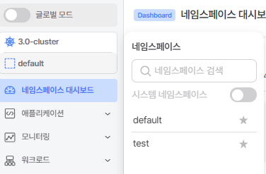 namespace_dashboard_cd.png