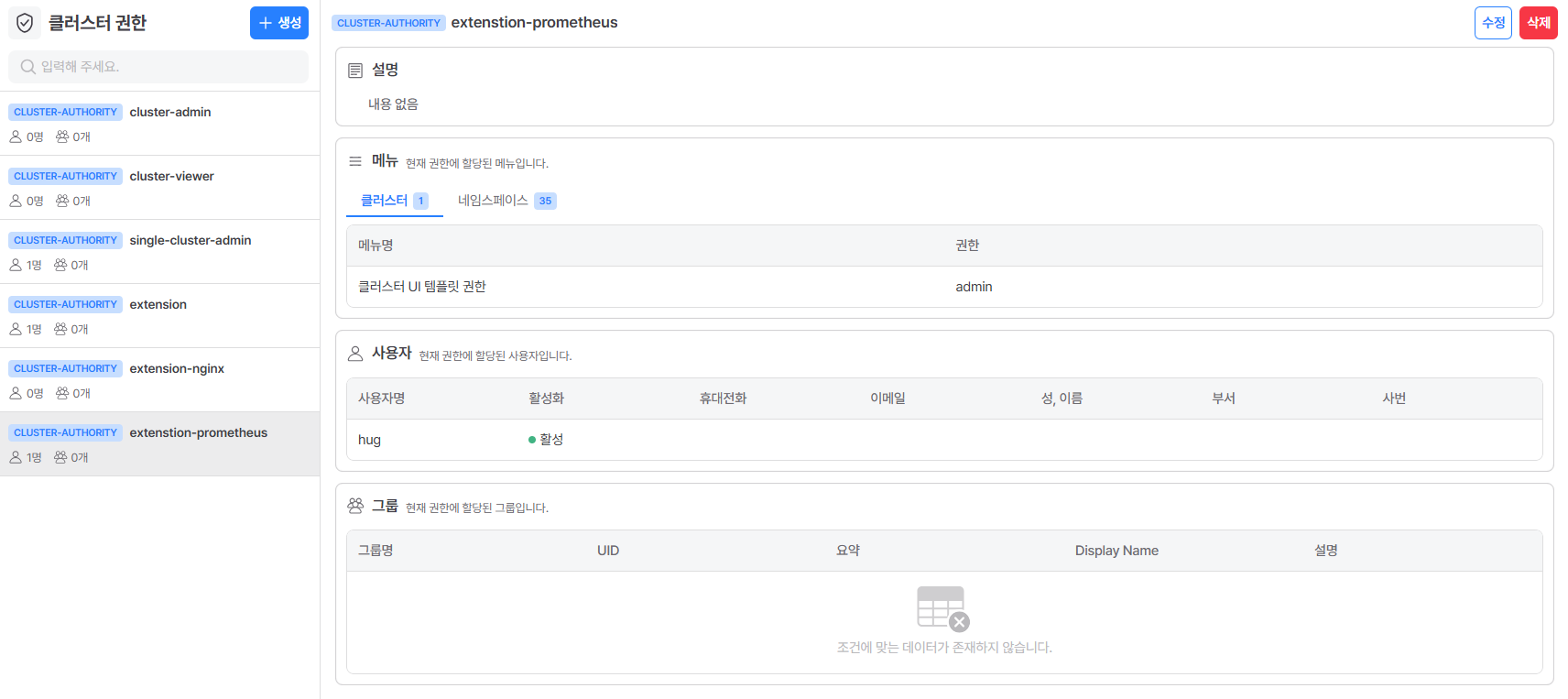 extension-access-1.png